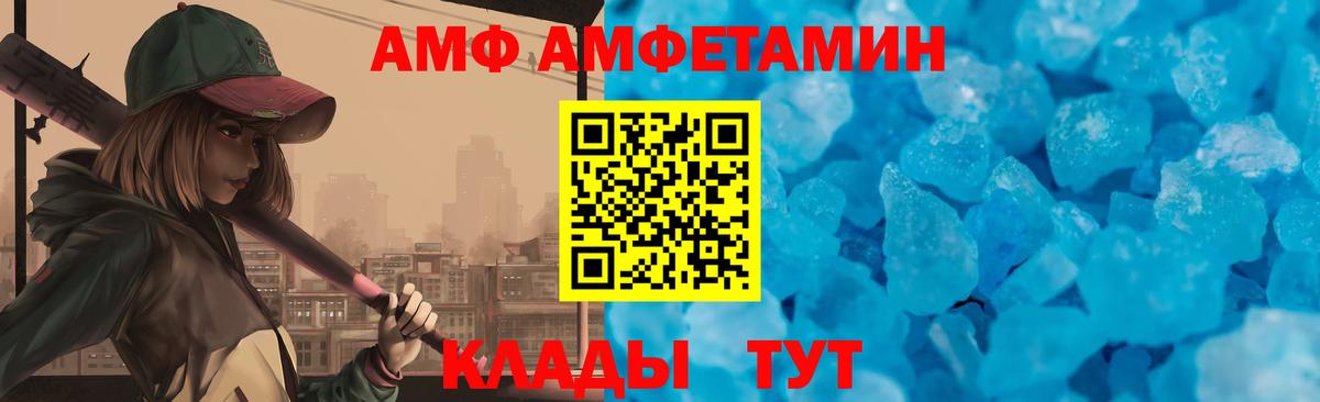 АМФ VHQ Жигулёвск