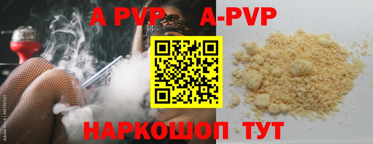 Alfa_PVP VHQ  Вход с VPN  Жигулёвск  A-PVP СК  Alfa_PVP Соль 