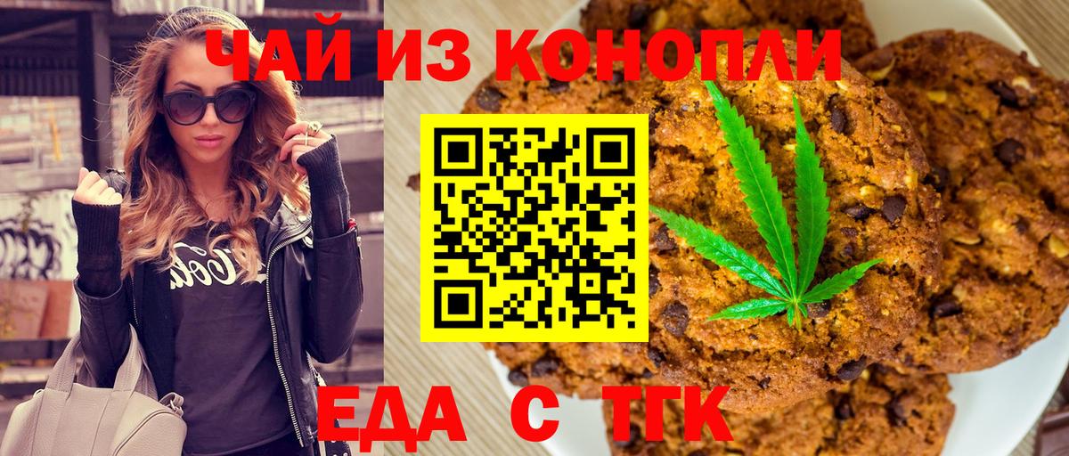 Canna-Cookies марихуана  Вход с VPN  Жигулёвск 