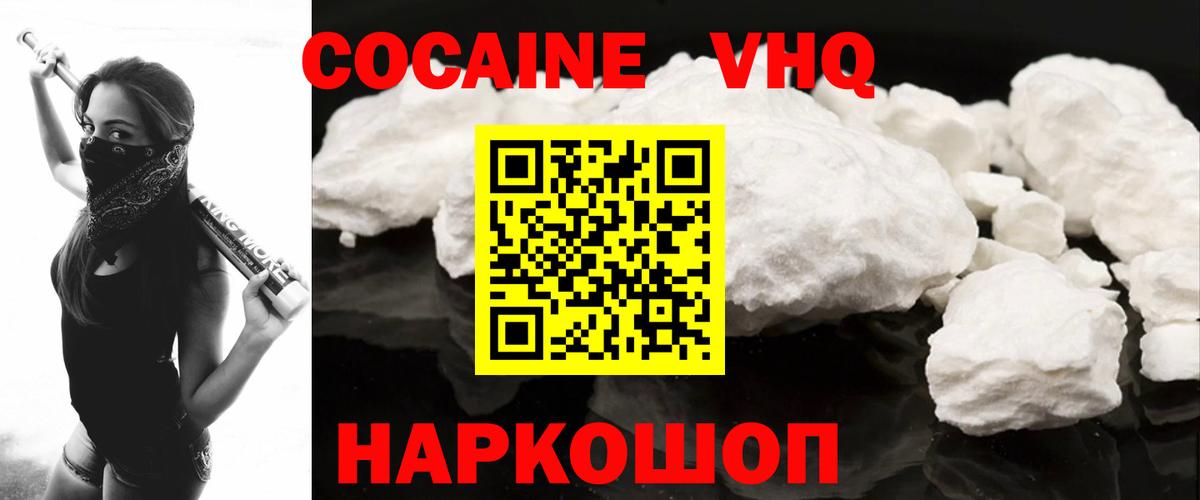 COCAIN  COCAIN Columbia  Жигулёвск  Вход с VPN  COCAIN Fish Scale 