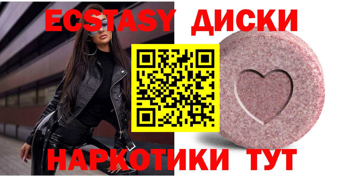 МЕГА маркетплейс  Ecstasy  Вход с VPN  Экстази 300 mg  ЭКСТАЗИ 99%  Жигулёвск 