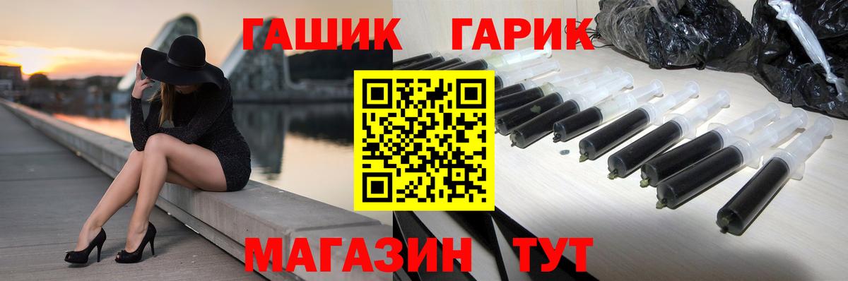 ГАШ Изолятор  купить  сайты  Жигулёвск  Вход с VPN  ГАШ гашик 