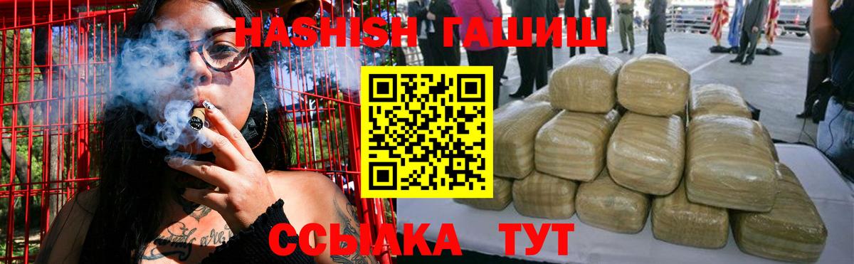 ГАШИШ гашик Жигулёвск