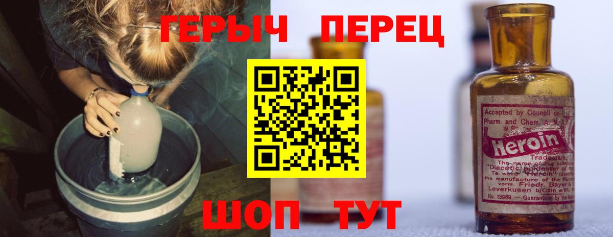 ГЕРОИН  Вход с VPN  Жигулёвск  Героин герыч 