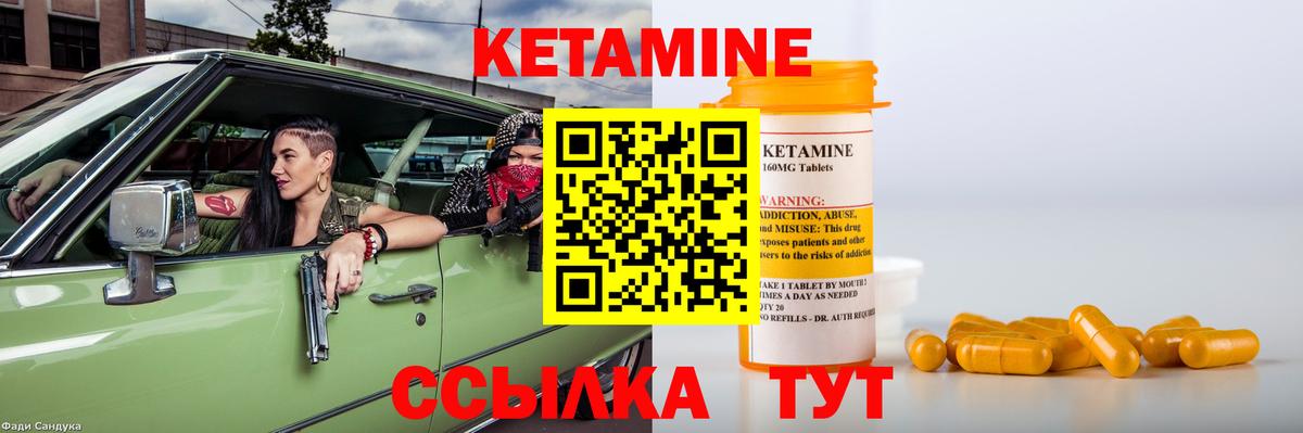 КЕТАМИН VHQ  Вход с VPN  ссылка на мегу как войти  Жигулёвск 
