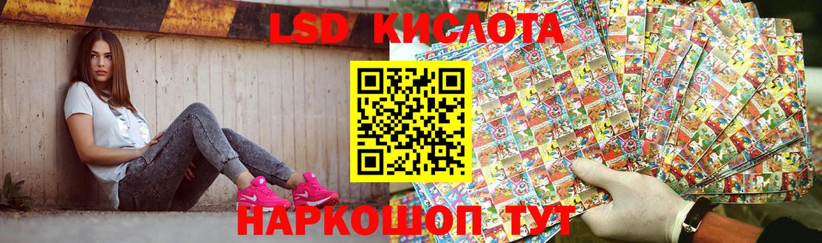 LSD-25 экстази кислота Жигулёвск