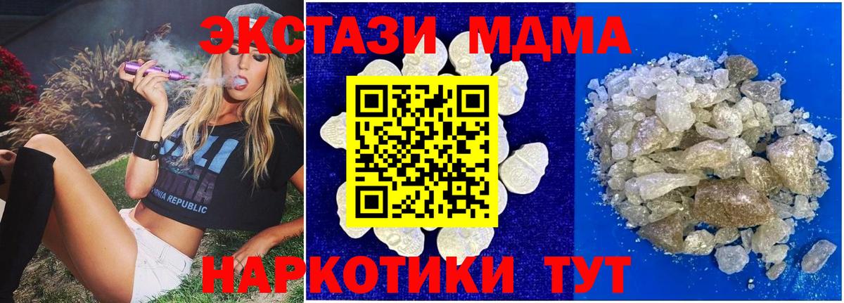 MDMA VHQ Жигулёвск