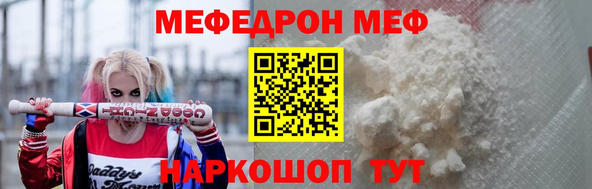 Мефедрон мука Жигулёвск