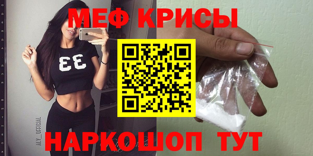 Мефедрон  Мефедрон  Жигулёвск  МЯУ-МЯУ кристаллы  Меф мука  Вход с VPN 