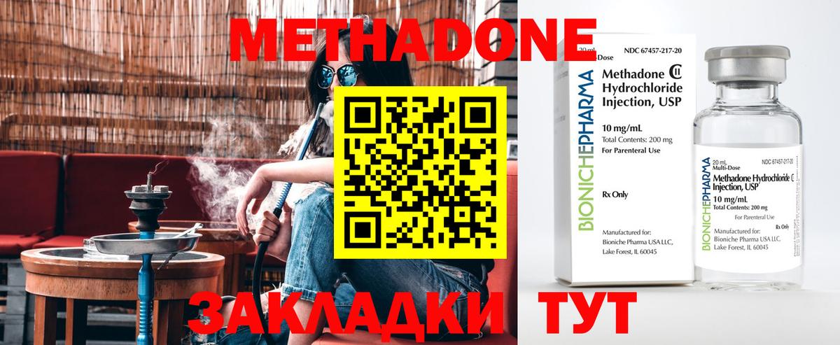 МЕТАДОН мёд  Вход с VPN  ОМГ ОМГ онион  Метадон мёд  Жигулёвск 