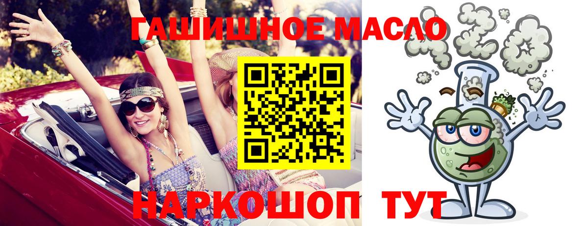 ТГК Wax  Вход с VPN  Дистиллят ТГК гашишное масло  Жигулёвск 