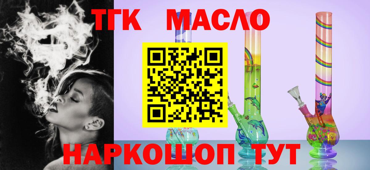 Дистиллят ТГК вейп с тгк Жигулёвск