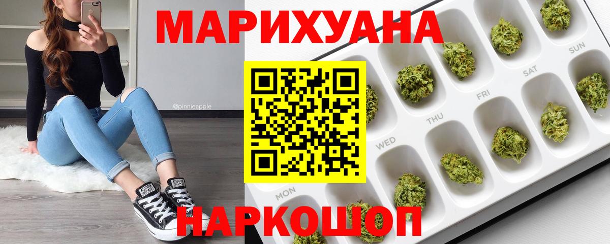 Конопля OG Kush Жигулёвск