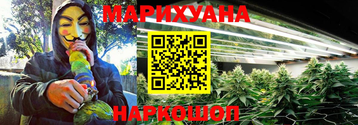 Шишки марихуана Ganja  Бошки марихуана Amnesia  Жигулёвск  Шишки марихуана VHQ  Вход с VPN 